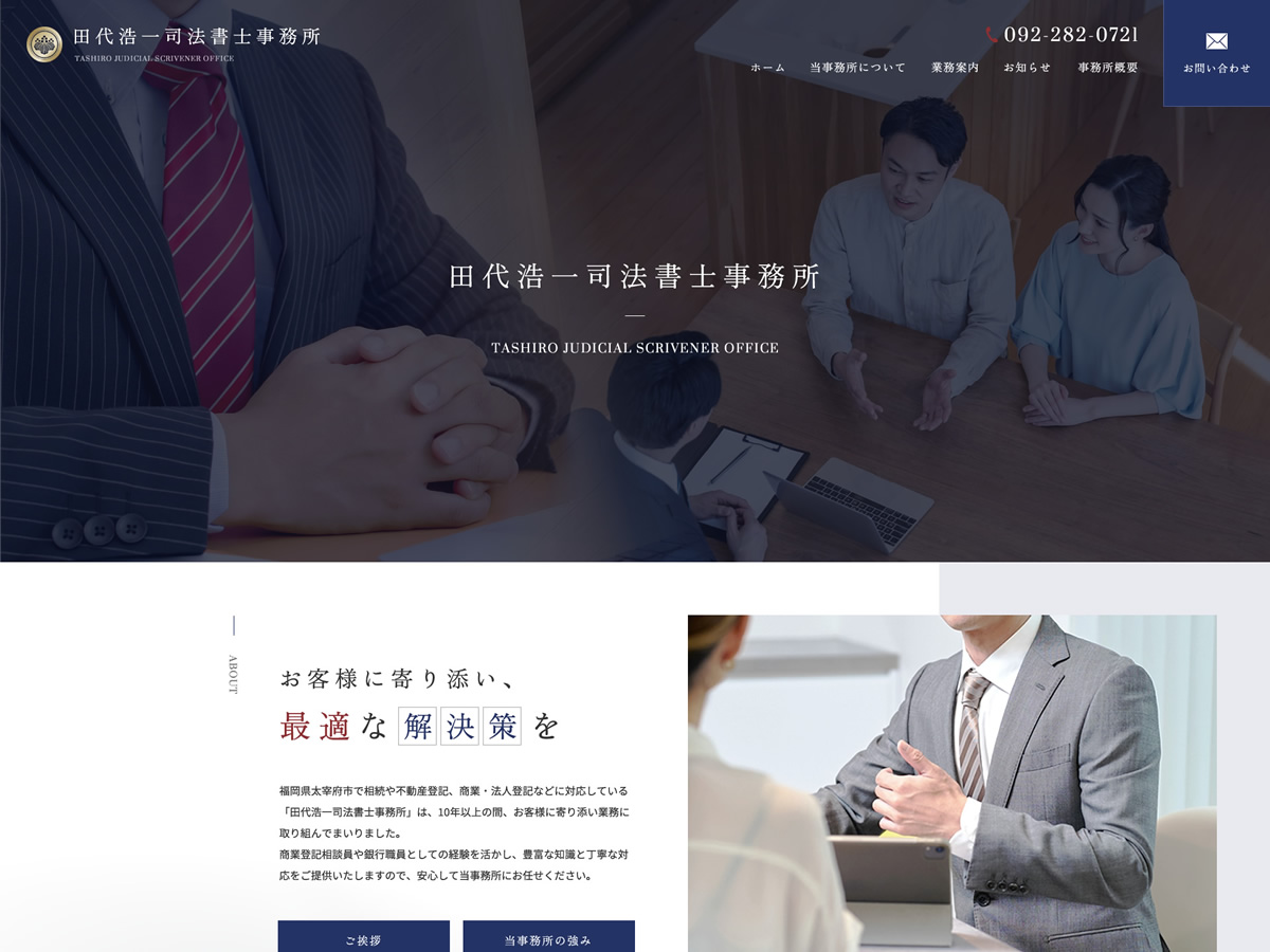 ホームページを開設いたしました